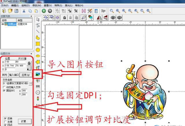 紫外激光打標機如何打圖片